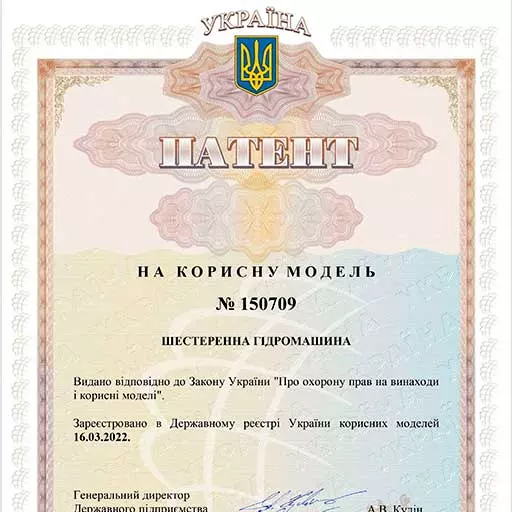Патент на полезную модель, полученный нашим Агентством патент