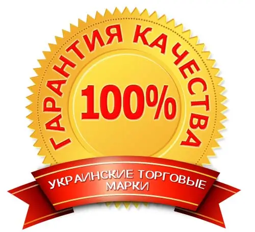 Гарантия качества регистрации торговой марки гарантия регистрации торговой марки