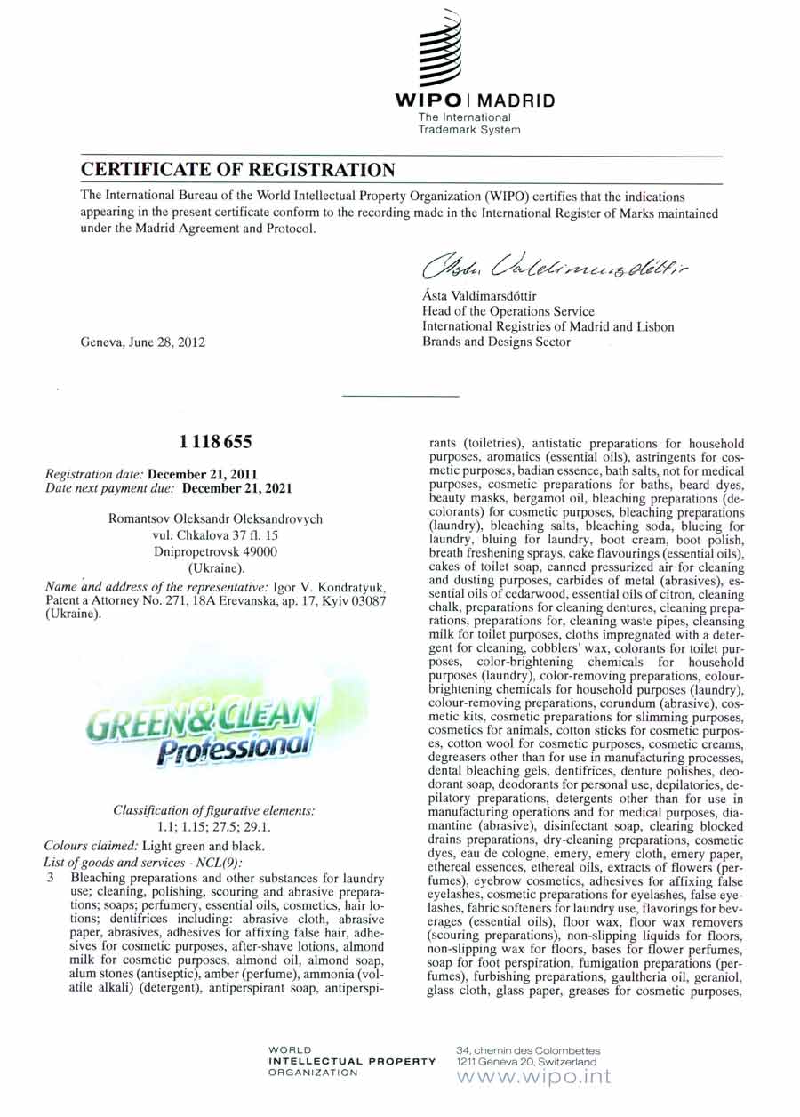 Пример Сертификата Международной торговой марки нашего Клиента сертификат международной торговой марки
