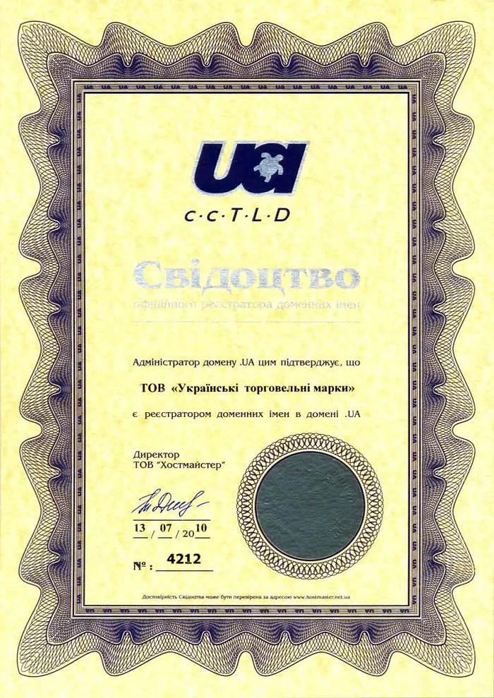 Наше Свидетельство Регистратора доменов ua регистрация доменов ua